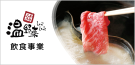 しゃぶしゃぶ温野菜